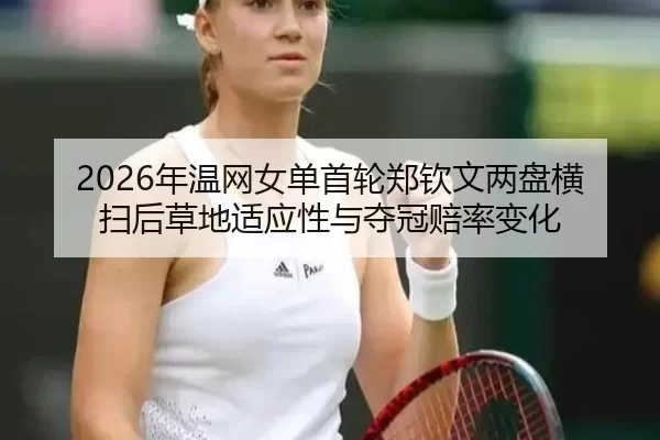 nian-wen-wang-nv-dan-shou-lun-zheng-qin-wen-liang-pan-heng-sao-hou-cao-di-shi-ying-xing-yu-duo-guan-pei-lv-bian-hua-2-954.jpg